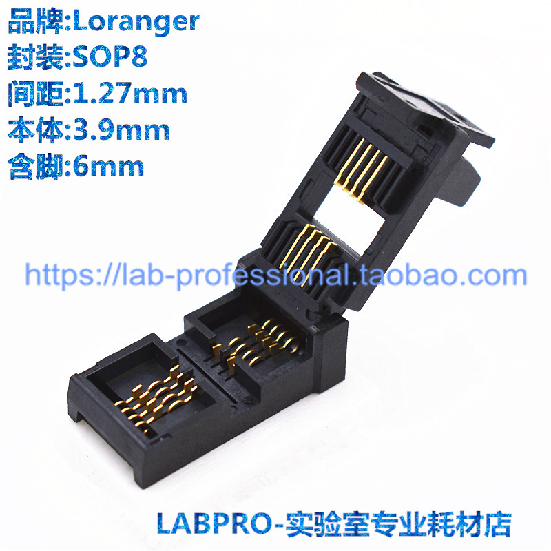 开尔文SOP8测试座 LORANGER 04337-081-6218A 电子元件测试配件