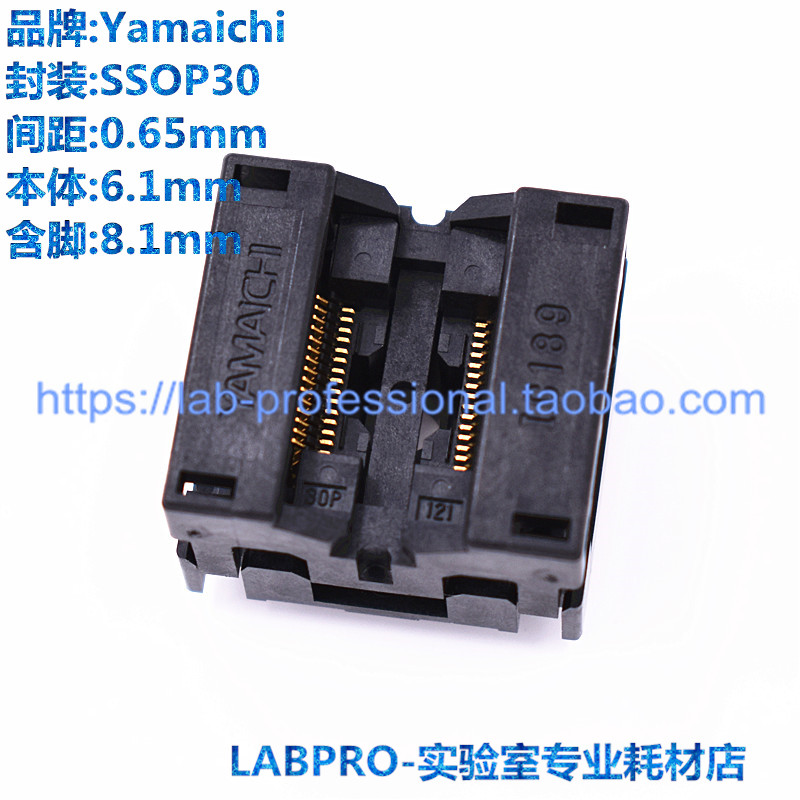 YAMAICHI SOP30测试座 IC189-0302-121 30脚 0.65mm间距烧录座