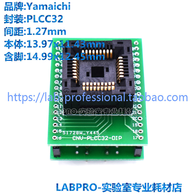 YAMAICHI测试座 PLCC32/IC120-0324-009编程座 烧录座 适配座原装