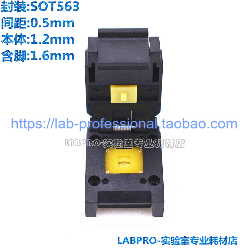 SOT563-6L定制测试座1.2x1.6订制/客制/烧录座老化座/专业设计