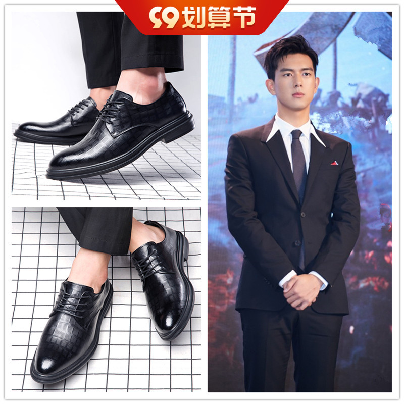 Brogue leather shoes men's British Korean version of the trend leather increase formal dress business breathable casual shoes groom wedding shoes