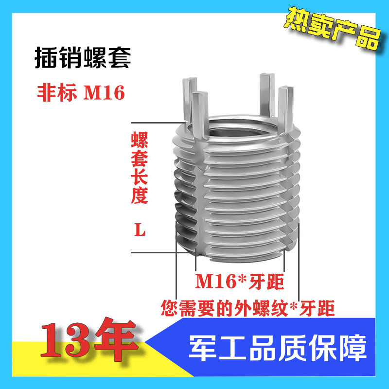 Stainless steel plug screw inner tooth M16 crude teeth * foreign tooth specifications length of national standard domestic and external dental customization