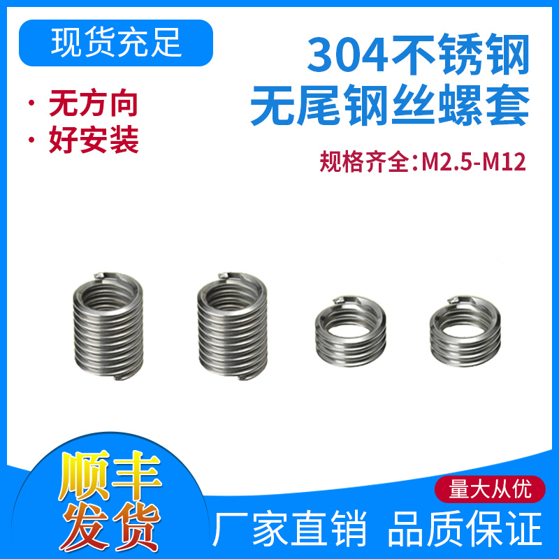Domestic tailless screw sleeve steel wire braces special installation tool wire sleeve two-way installation free of punching M3M4M5M6M8