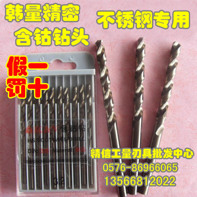 Hansor KV Stainless special drill with cobalt drill Straight drill 1-20 1 0