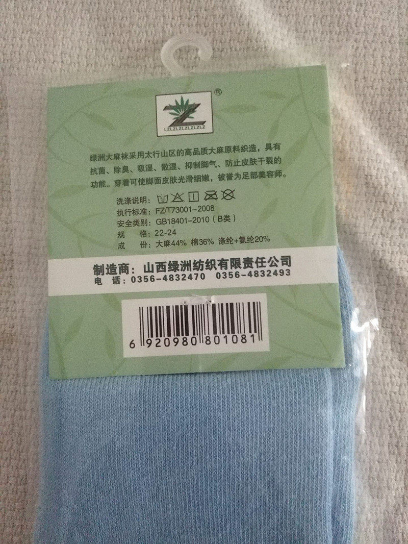 Chaussettes - collants - Ref 753091 Image 8