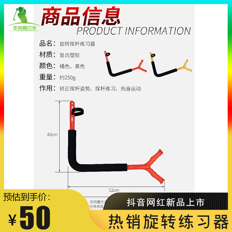 Internet celebrity explosive golf spinners swing trainer right elbow close to waist power turn waist whip exerciser