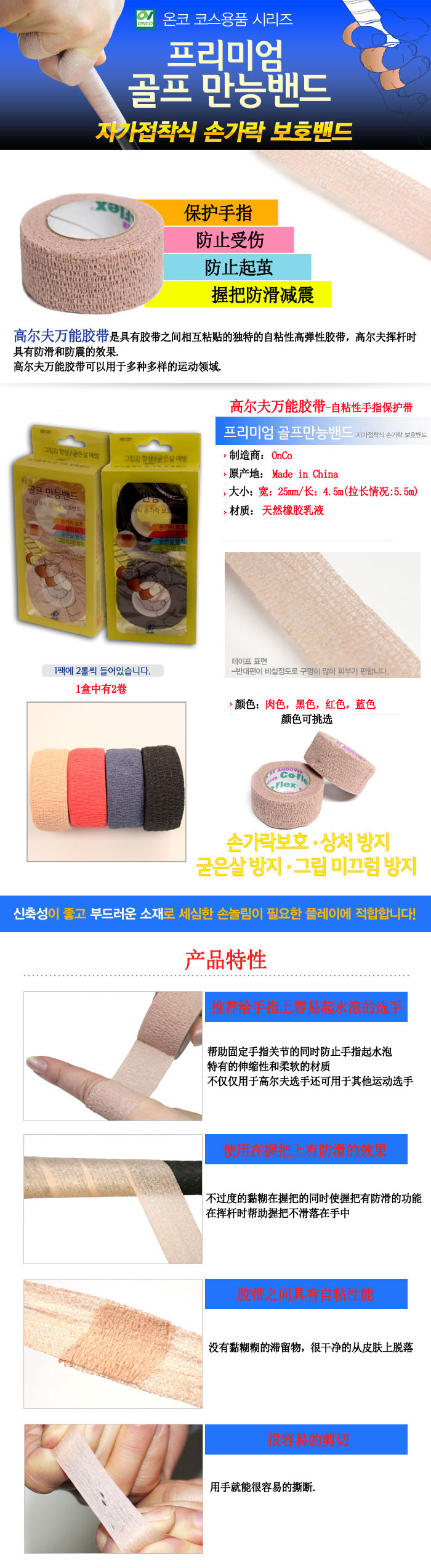 Protection sport - Ref 583680 Image 6