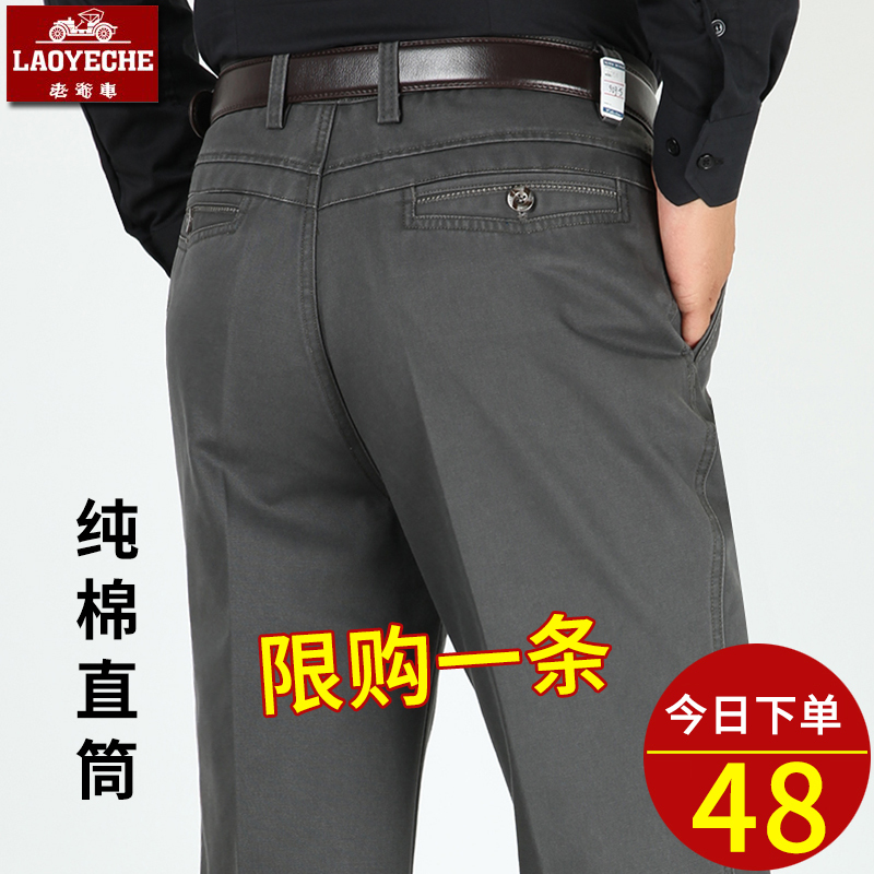 Vintage Spring/Summer Thin Cotton Casual Pants for Men, Loose Straight-Leg, Middle-Aged, High-Waisted, Deep-Crotch, Pure Cotton Men's Pants, Dad Pants
