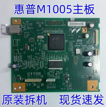 Apply HP M1005 motherboard HP HP1005 power board DC board connector board power supply plate high pressure plate