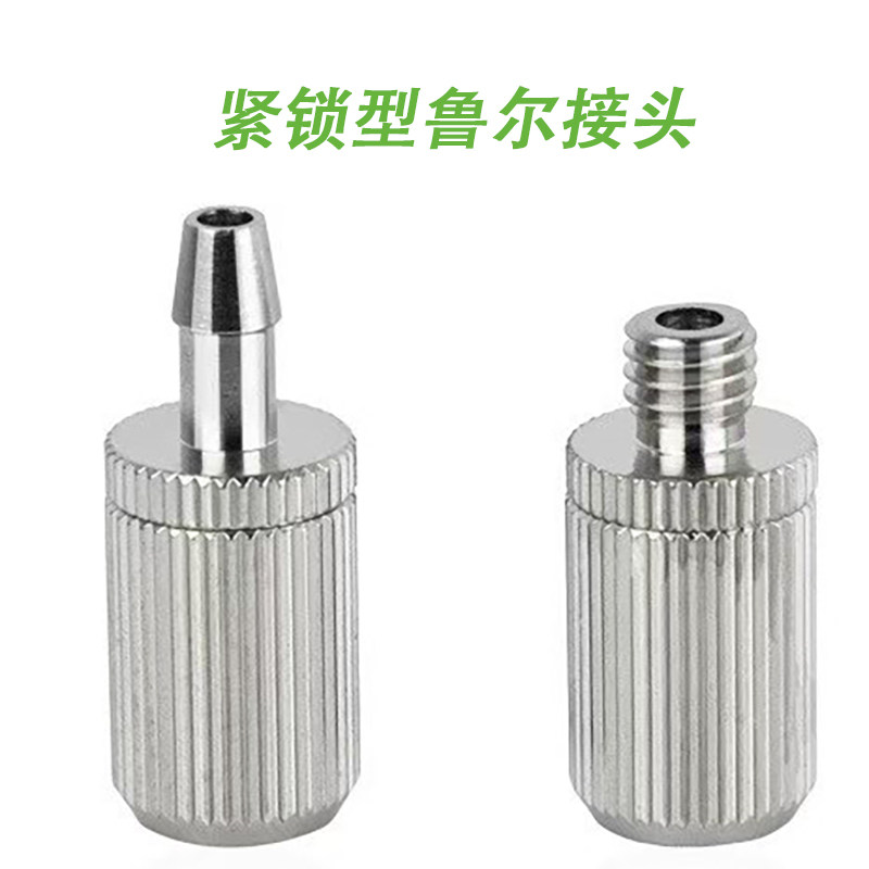 外螺纹金属鲁尔接头M4M5M6M8M10M12带帽锁紧型转接头1分2分牙接头