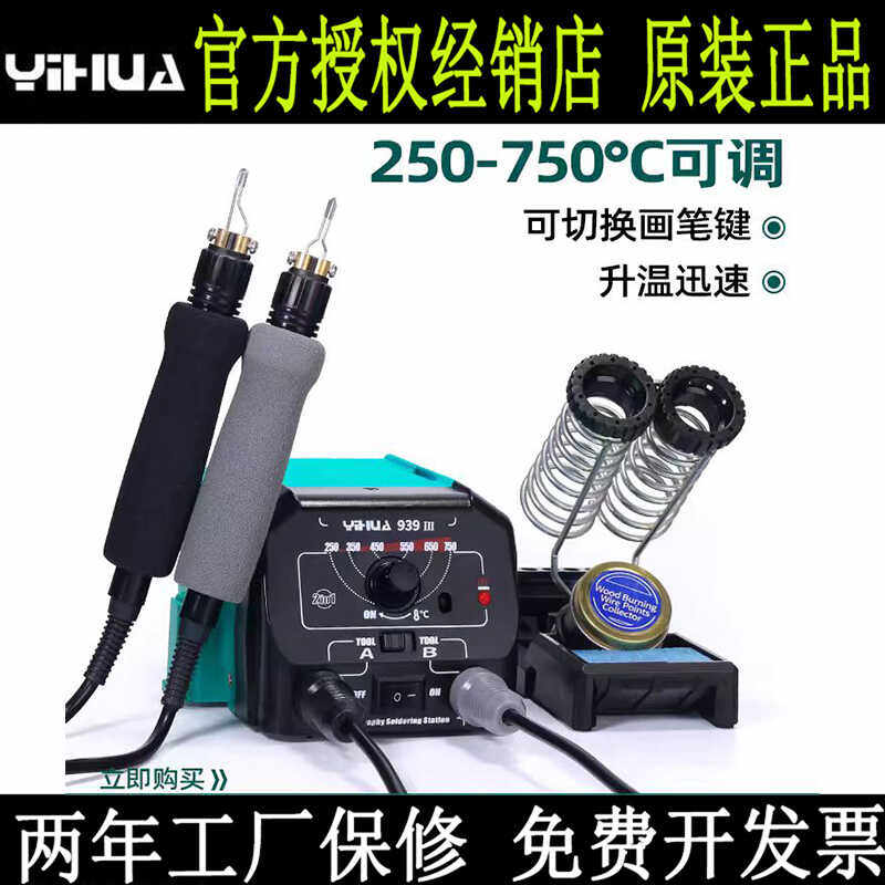 木工电烙铁工具 双手柄温控烙画机 专业烙画电焊笔 木板烙印工具组 温度可调电烙铁