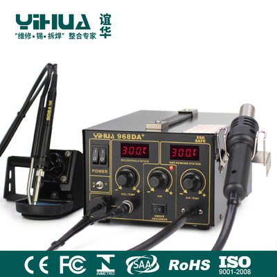 Friendship China YIHUA968DA Hot wind gun welding table three-in-one hot wind gun number of display thermoregulation intelligent smoking 