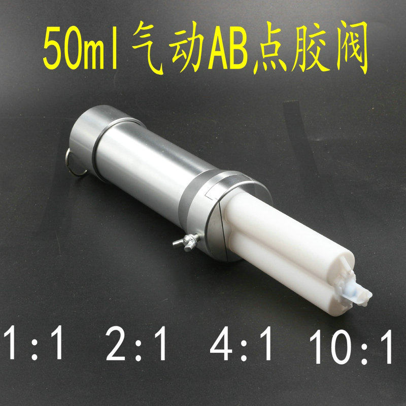 手电筒AB胶枪 双组份50ml胶阀 气动AB胶阀 50mlAB胶阀 AB胶枪气动