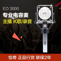 Chucky ED-3000 Capacity Macques Live Professional Recording Network K Song Microphone
