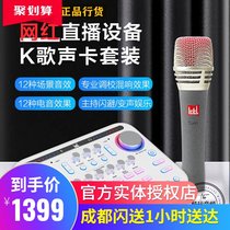 Ickb SUM Fat White Digital Live Sound Card Anchor Special K Song Electronic Sound Evasion (Coldplay Audio)