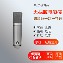 Chew Audio Maj7-u87 Major Rescue Film 36 Imported Mixia Capacitor Microphone Live Equipment Set