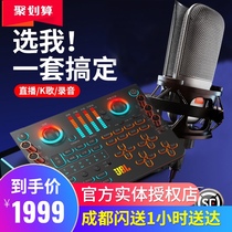 JBL JBL KMP600 Sound Card Live Package Net Red Anchor Shake Voice Fast Hand Universal Desktop Computer Recording