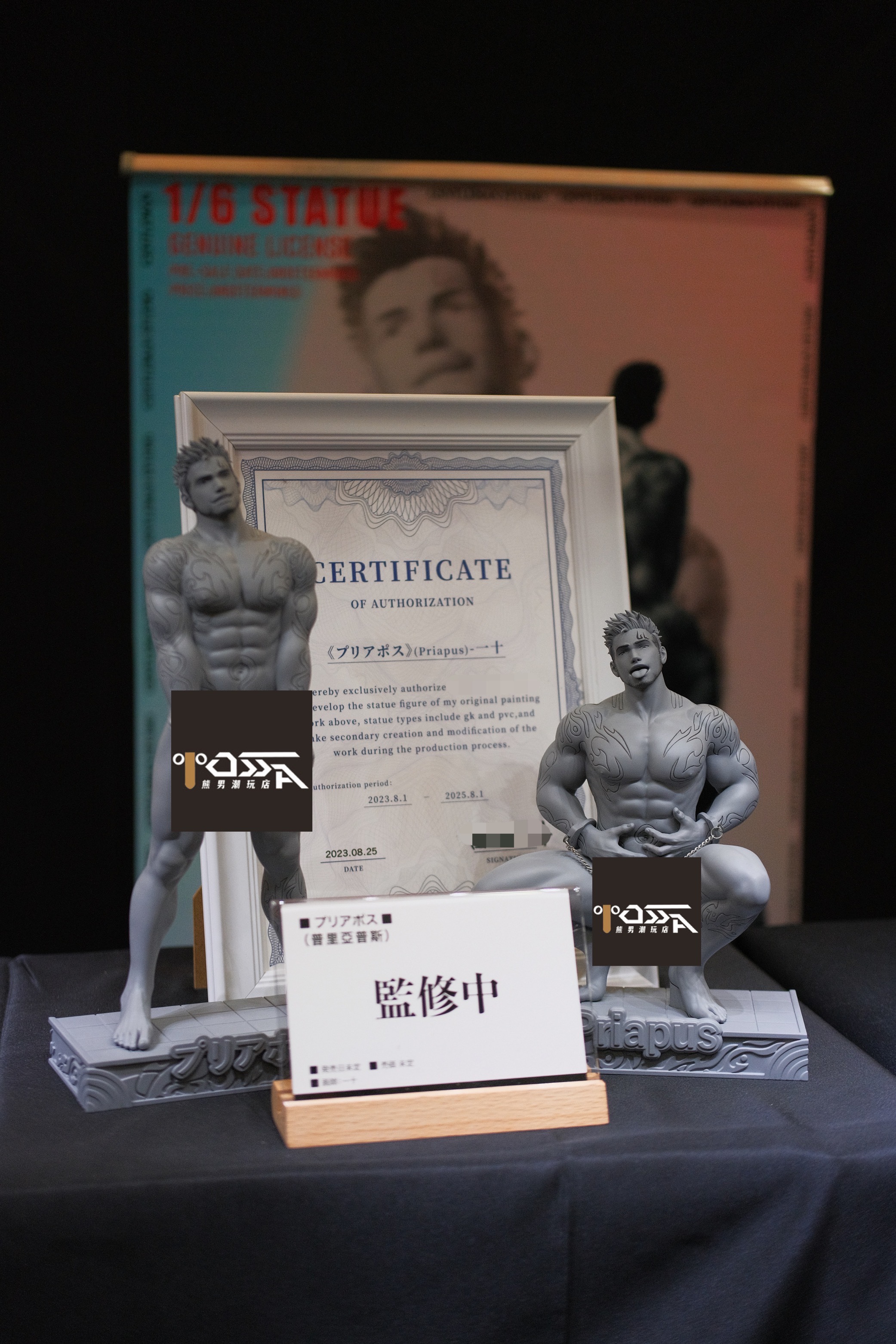 First edition authorizes Plyops to hand over sculpted man's shame-Taobao