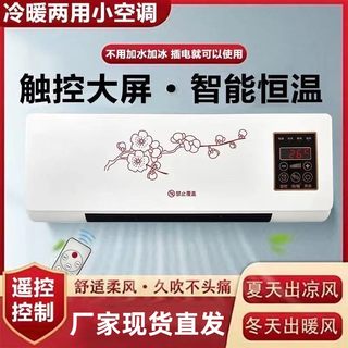 [Official Recommendation] Heating and cooling dual-purpose air heater for home use