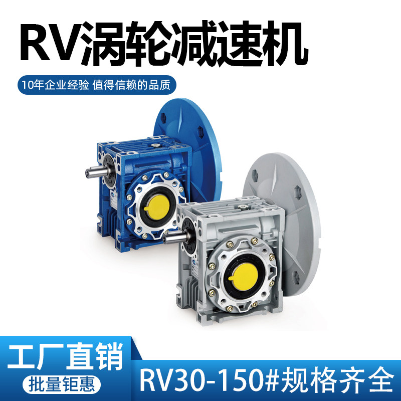 Type 50 RV speed ratio 1:5 7 5 10 15 20 25 30 40 50 60 80100 80100 flange 25