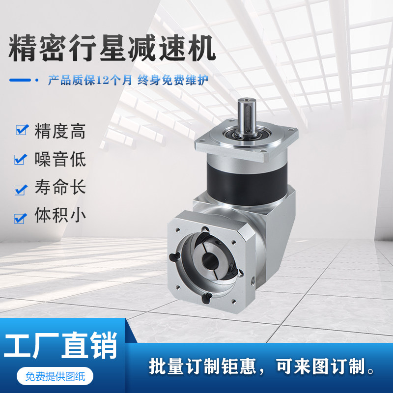 ZPLF090 Automation Industry on Semiconductor Equipment Robotic Planetary reducer