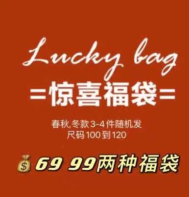 Surprise lucky bag, big feedback at the end of the year, non-refundable and non-exchangeable
