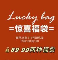 Surprise Fukbag at the end of the year to give back and not to back out