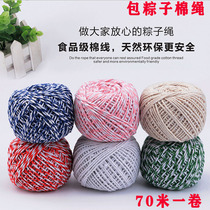 Zongzi Thread Cotton Thread Rope Wrap Zongzi Rope Wrap Zongzi Thread Special Cotton Thread 1 5MM Packs Of Zongzi