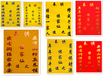 40*30 silk cloth gilded flannel Baojia Xian full hall fairy upper and lower Immortals out of Ma Xianjia Tang mouth single cloth image