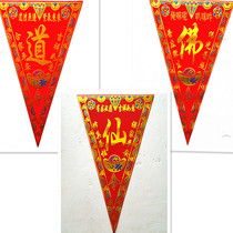 40*30 velvet cloth Bao family fairy horse fairy Buddha family triangle flag church flag flag fairy Buddha Taoist flag