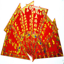 The flannel Baojia Xian is out of the horse.