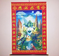 Big and small number silk cloth Nantianmen Hu Huangbaojiaxian out of the whole hall mouth Xianjiatang single cloth God figure