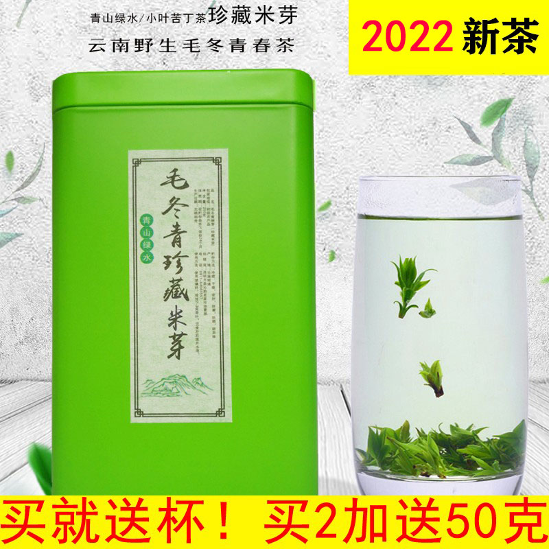 Mao Dongqing Yunnan wild tea special grade small leaf bitter Ding tea Qingshan green water Mao Dongqing Treasured Rice Bud Half Jin