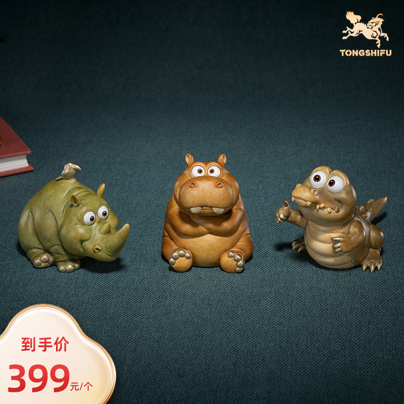 Bronze Master Brass Pendulum Piece <Q Version Three Male > Living room Desktop Ornament Gift Crocodile Rhinoceros Rhinoceros Rhinoceros-Taobao