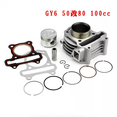 Locomotive Small Electric Bicycle GY6 100 Scooter Four Chong 50 Modified Large Displacement 48cc 80 Set Cylinder Cylinder Block