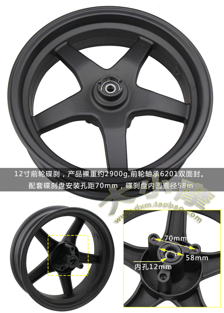 150 Land Rover Xe máy Refit 12 inch Vòng thép Bobcat Vịt bws Đĩa sau Phanh Năm sao Bánh xe Hợp kim Nhôm vành xe dream thái xịn