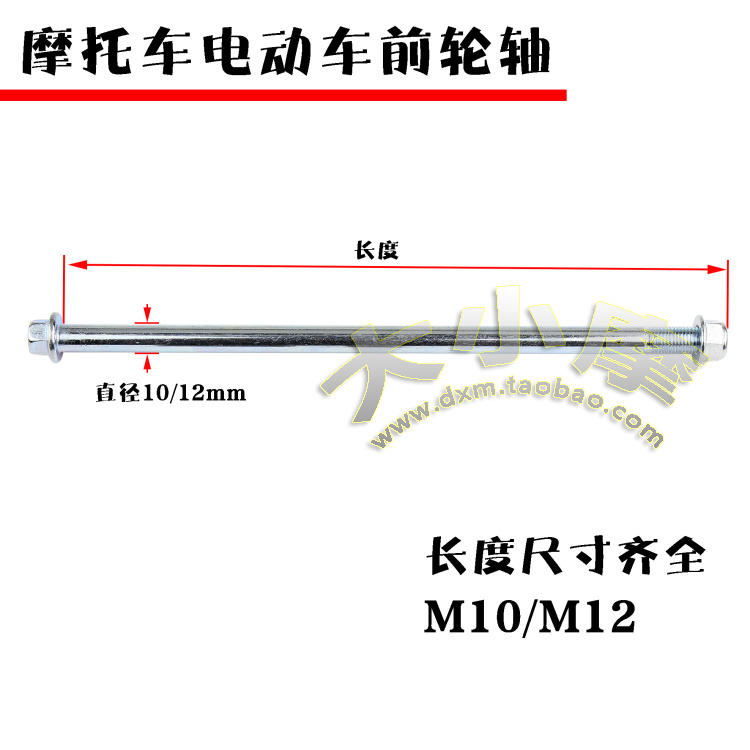 Xe tay ga điện trục trước trục vít M12 M10 phía sau trục ngã ba phẳng vành xe honda lead