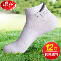 Langsha mens socks cotton boat Socks summer thin sweat-absorbing breathable shallow mouth summer cotton low-top sports socks
