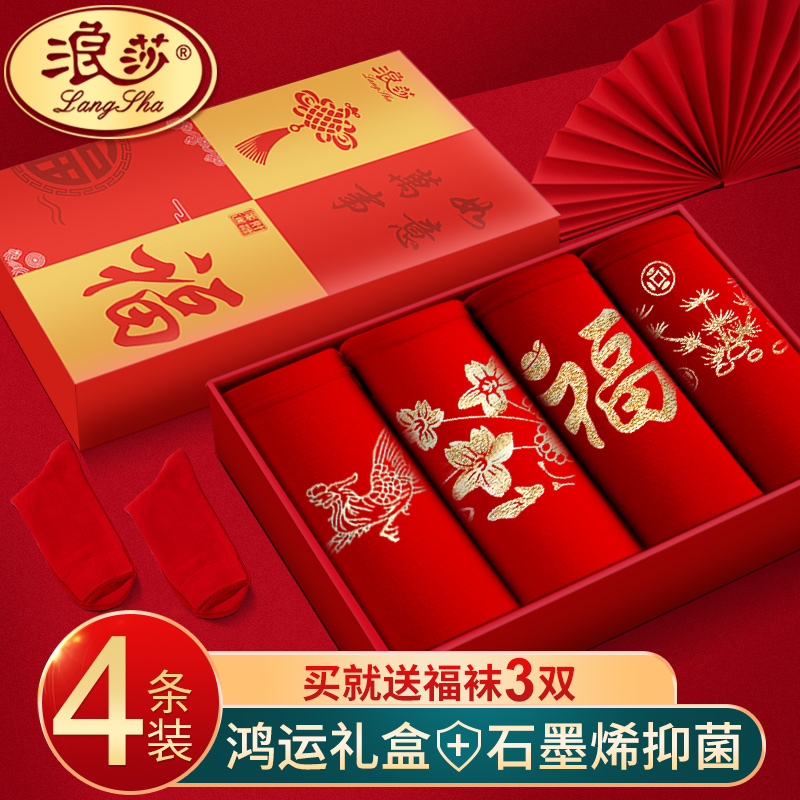 Sura red underpants female Ben life tiger year old tiger high waist lifting hip pure cotton large size mid-waist ladies triangle shorts