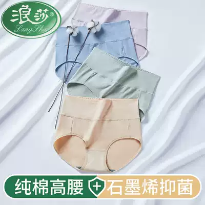 Langsha underwear women cotton antibacterial high waist abdomen harvest Xinjiang cotton strong hip hip waist postpartum large size breifs