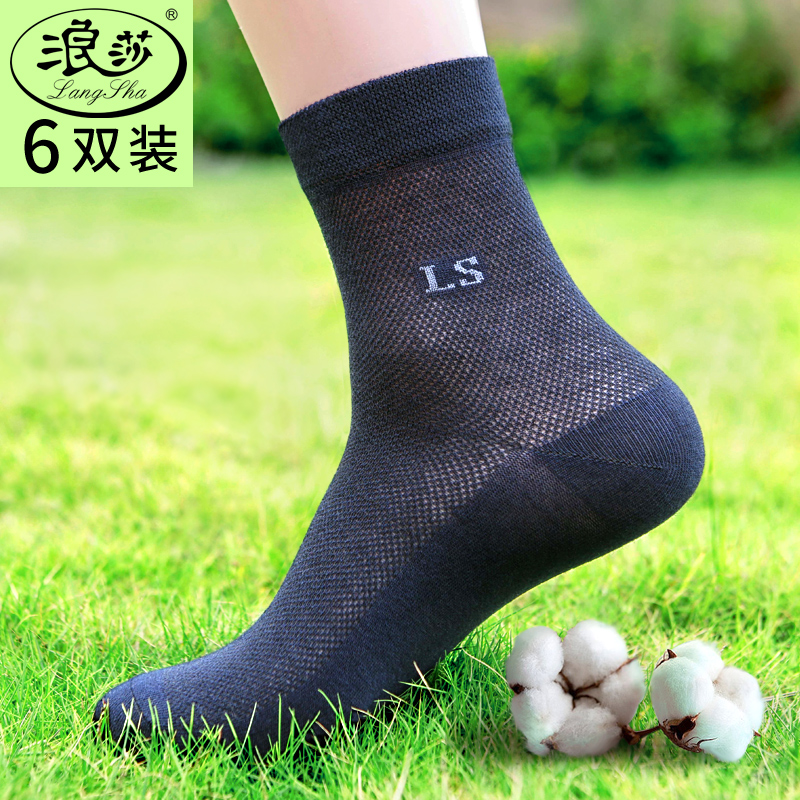 6 pairs of Langsha socks men's socks sports cotton four seasons pure cotton deodorant sweat-absorbing cotton socks breathable men's socks