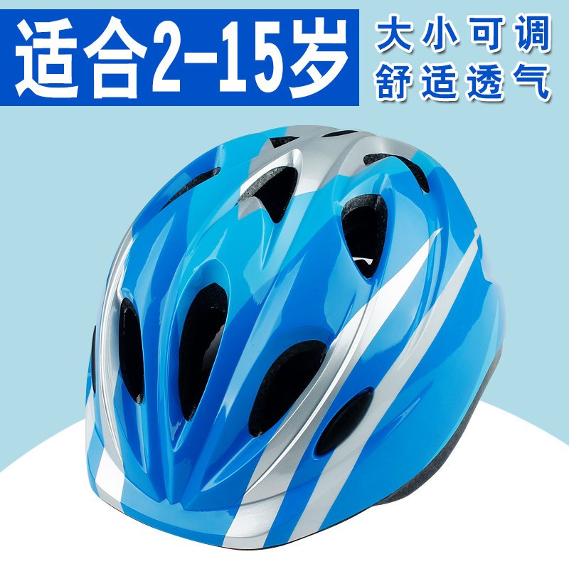 Roller skating equipment full set of children's bicycle riding helmet boy skate skate balance car protective helmet
