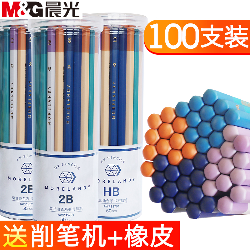 Morning light pencil 100 elementary school students with safety lead-free poison log rubber set hexagonal Kindergarten preschool children 1-3 grade exam 2BHB2 more than pencil straightening grip