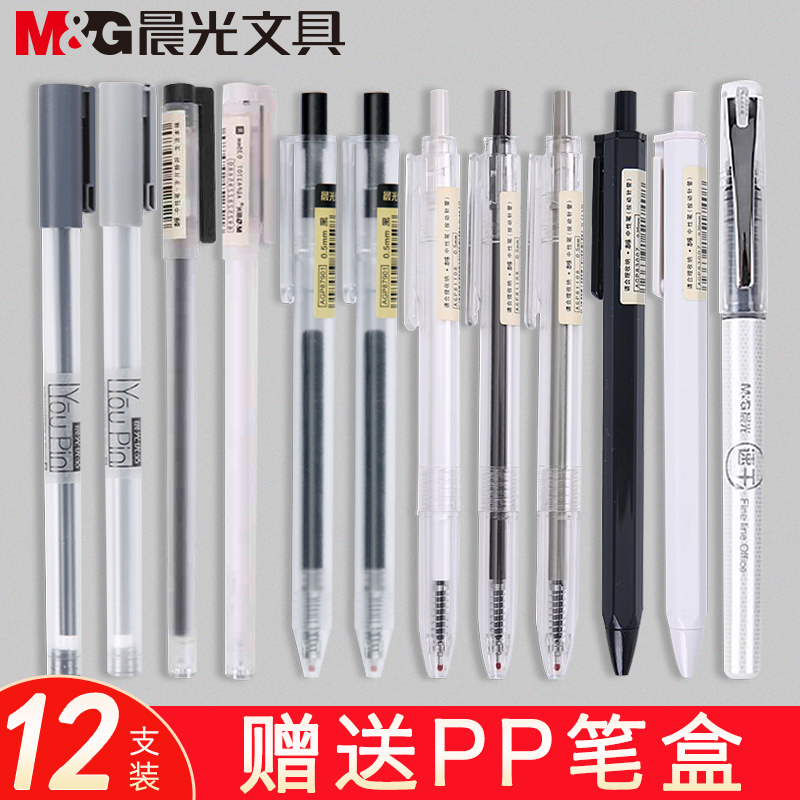 Morning Light Eugenics Pen students with 0 5 water-based pens Taste Series Small Freshener of Pen Brief Sketch for special Black press Animated Sign Pen Straight Fluid Style Bully Suit Stationery