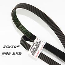 Bao Jun 730630610560 1 5 1 8 Generator air-conditioning timing belt suit 6pk1800