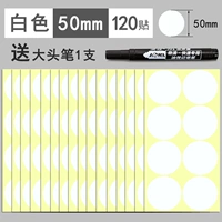 Белый, 50mm, 120 штук