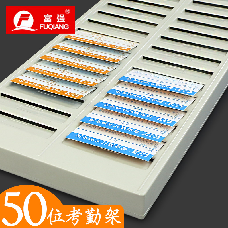 50-bit attendance card holder card holder card slot Punch card holder Attendance card card box Punch card card board shelf punch card machine paper card holder card holder Vertical card holder card board