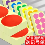 Большой красочный круговой не -глупый наклейка с клей