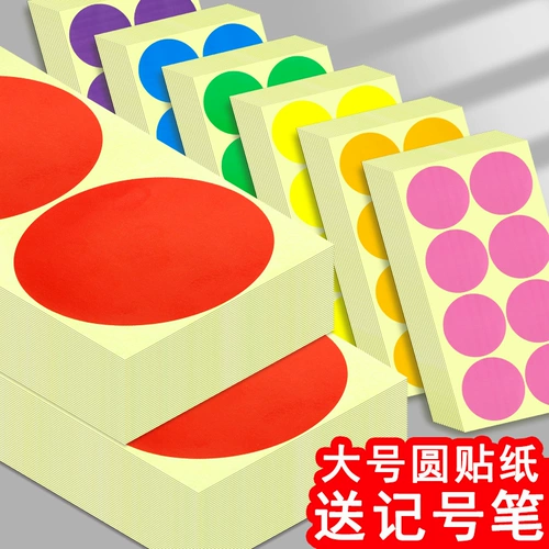 Большой красочный круговой не -глупый наклейка с клей