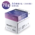 Qixin vua tốc độ cao a3 in bản sao giấy 80g 70g giấy văn phòng a4 giấy trắng hai mặt đầy đủ hộp sỉ Giấy văn phòng